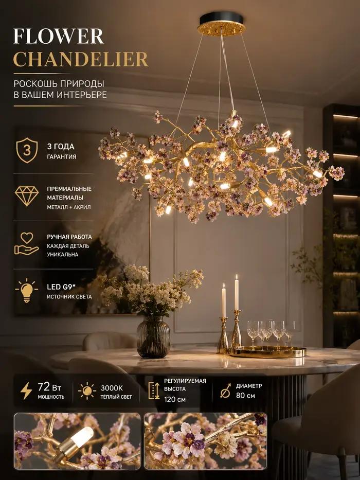Lustre de luxe en cuivre à motif floral, suspension moderne en cristal, lampe artistique en forme de