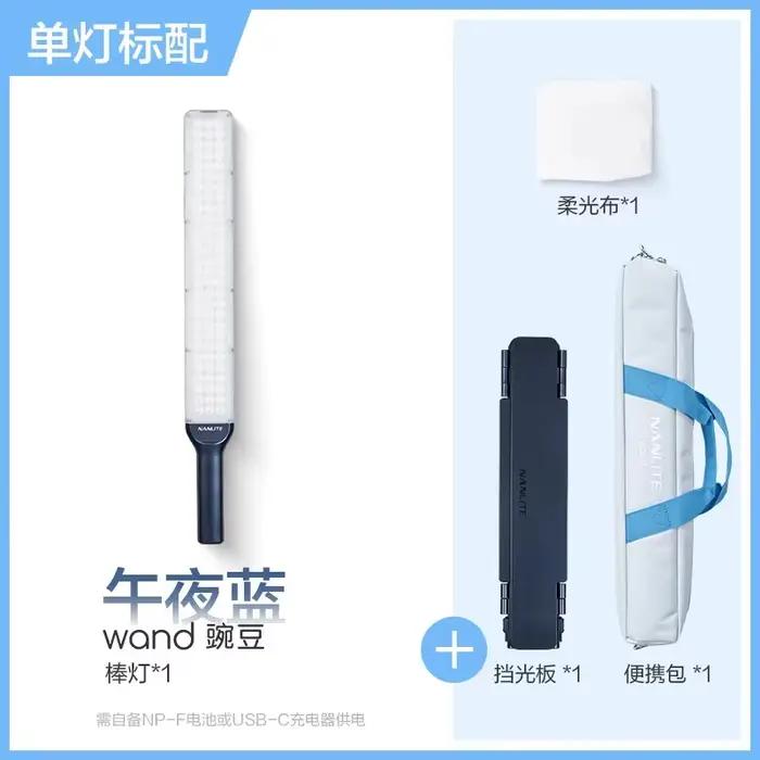 Lampe LED portable Nanlite Wand pleine couleur 2700K-7500K, lumière en bâton pour studio extérieur, 