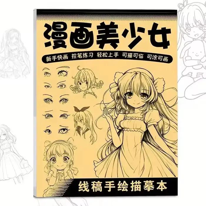 Livre de dessin au trait de personnages d'anime pour débutants – 48 pages de contours simples dessinés à la main pour le traçage et la pratique de la peinture